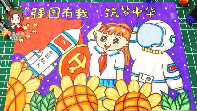 小学生爱党爱国主题绘画,请党放心,强国有我,筑梦中华!国庆节儿童画!