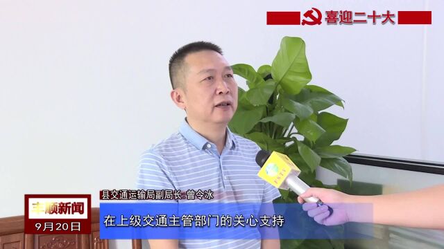 丰顺完善交通网络格局助力丰顺苏区高质量发展采访三