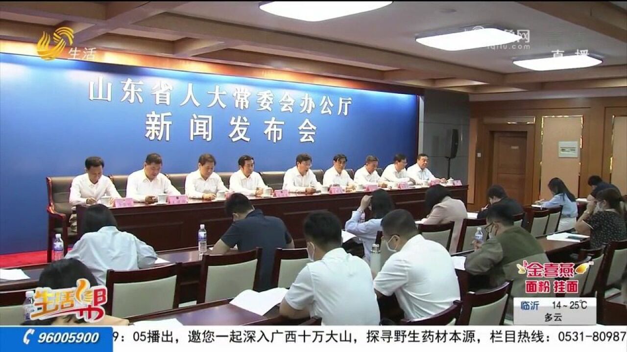 聚焦人大!《山东省固体废物污染环境防治条例》将于2023年施行