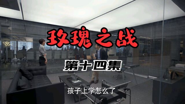 电视剧:玫瑰之战 主演: 袁泉 黄晓明