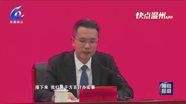 【温视频】喜迎二十大 瓯越振兴 “温州这十年ⷮŠ泰顺”主题新闻发布会举行