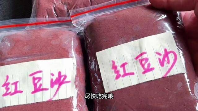 教你在家自制豆沙,做法简单,甜甜糯糯,学会可以当各种馅料#豆沙 #美食教程