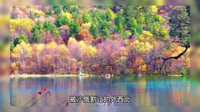 被沙俄割让的外西北,三湖一原,风景如画