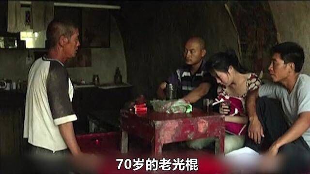 7旬老光棍花6000块取了个20岁的小媳妇 真实反映农村的现状 #影视解说 #我的观影报告