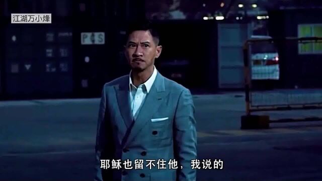 盘点香港演技很棒的十位男演员,你最喜欢哪一位?