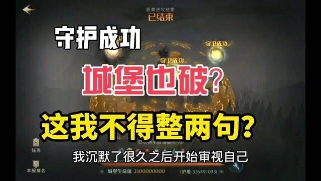 我们赢了,但是家没了……守护成功,依旧守护失败? #哈利波特手游 #哈利波特魔法觉醒 #霍格沃茨破晓时刻