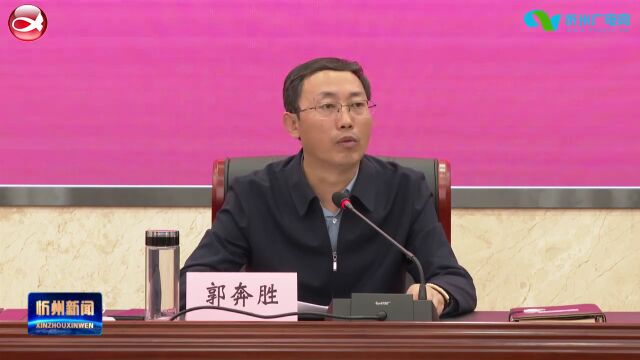 2022年全市文物工作会议召开 郭奔胜出席并讲话