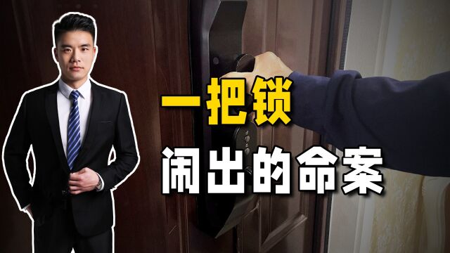 被锁屋里就跳楼逃生,无锡男子丢了命,家属向女友索赔110万