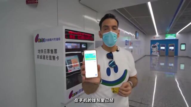 粤拍粤钟意丨意大利小哥探秘广州地铁“数智”之路