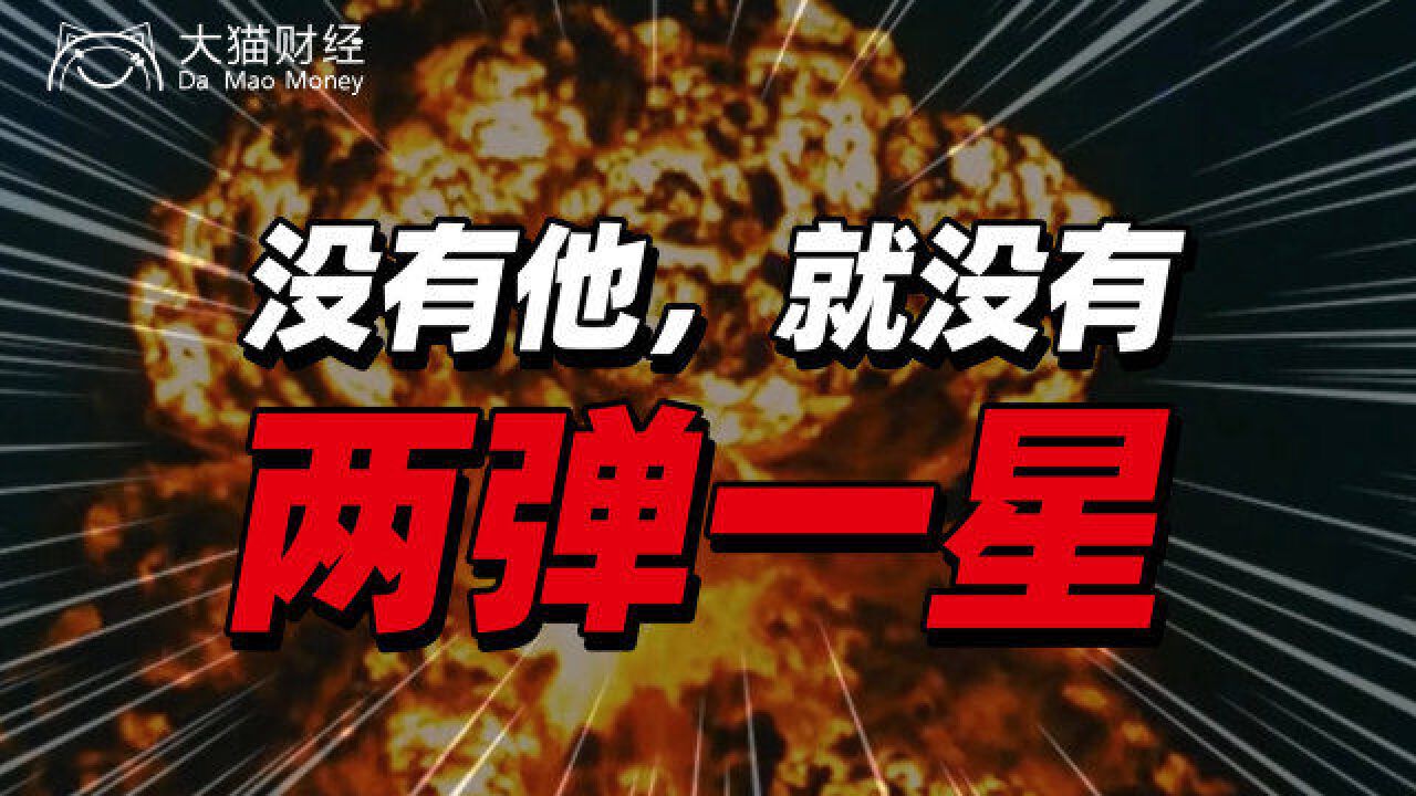 比钱学森还厉害的“乞丐”,把50毫克镭放进了咸菜罐里