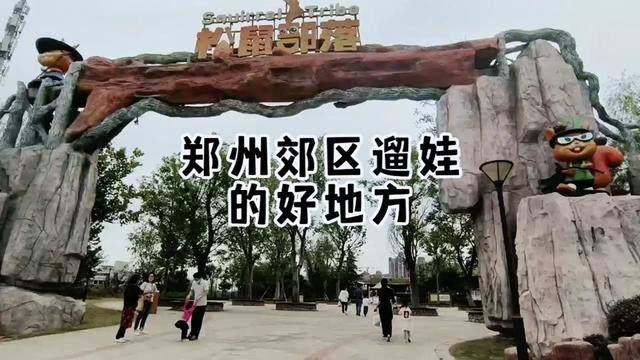 郑州 #河南游 #建筑景观 #旅行游记 #游乐设施 #旅游实拍