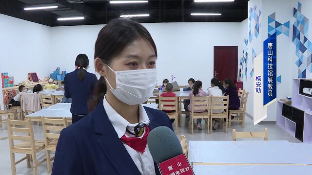 唐山科技馆:开启青少年科学探索之旅