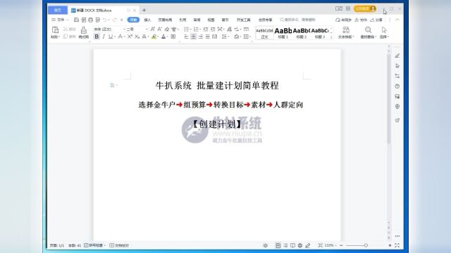 磁力金牛批量操作工具磁力金牛批量操作软件磁力金牛批量搭建工具磁力金牛批量搭建软件磁力金牛批量创建工具磁力金牛批量创建软件