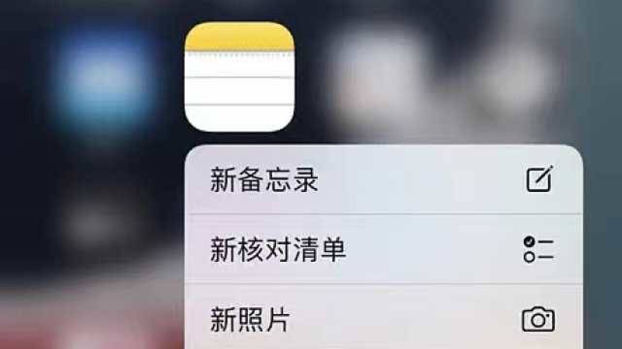 多名iPhone用户称备忘录被清空,苹果回应