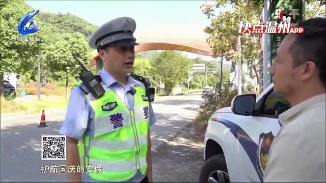 【温视频】南雁景区:警方加强巡逻防控