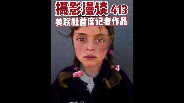 摄影漫谈(413)