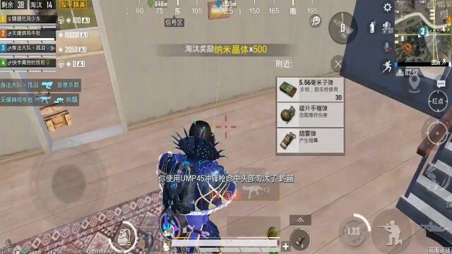 UMP45伤害增强,挑战全程不换武器,强势24杀吃鸡2