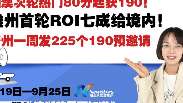 移民局三个月处理超230万个签证,澳洲移民需要哪些条件? 