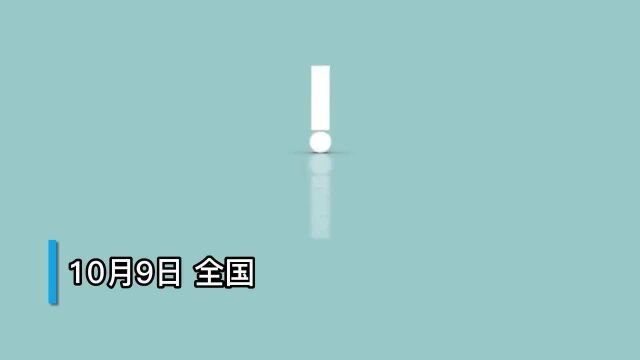 党的十九大以来全国共查处形式主义官僚主义问题27.3万个