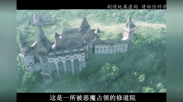 第2集|恐怖片中“天花板“ 废弃修道院内竟藏一只地狱恶魔,吓到你换手机.