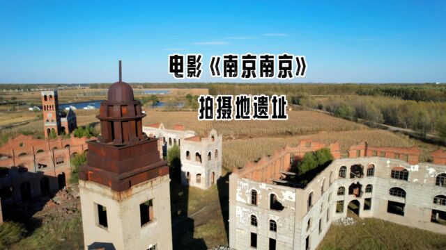 电影《南京南京》拍摄地,长春农安太平池水库