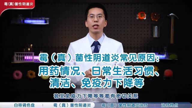 【中国第五届OTC品牌宣传月】该怎么通过白带颜色自行检查是否是健康状态呢?