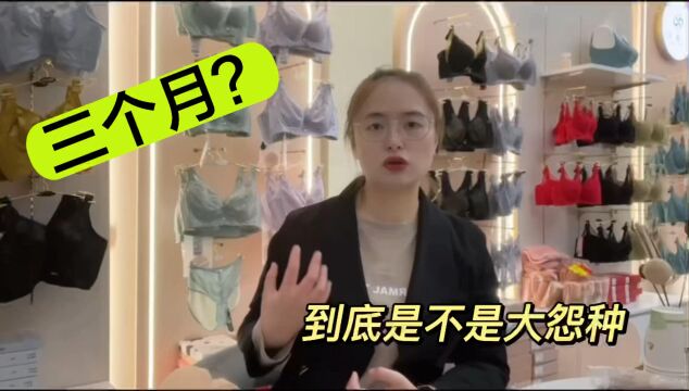 内衣要多久换一次才是最合理的