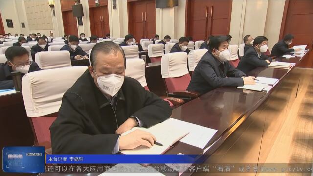 黄泽元主持召开全市党政主要领导干部会议 传达学习党的二十大精神 安排部署学习宣传贯彻工作