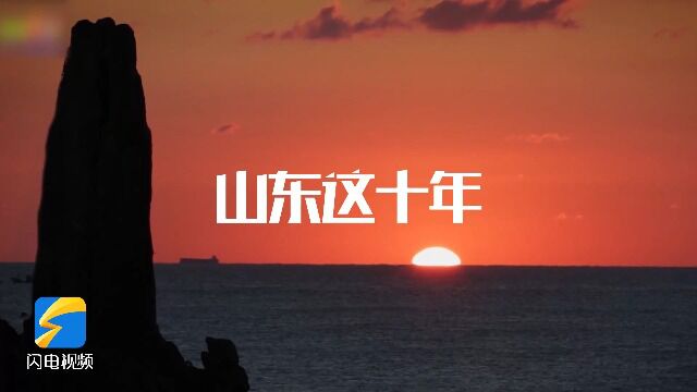 说唱山东这十年|超燃rap遇上山东快书!快来“沉浸式”感受山东十年巨变