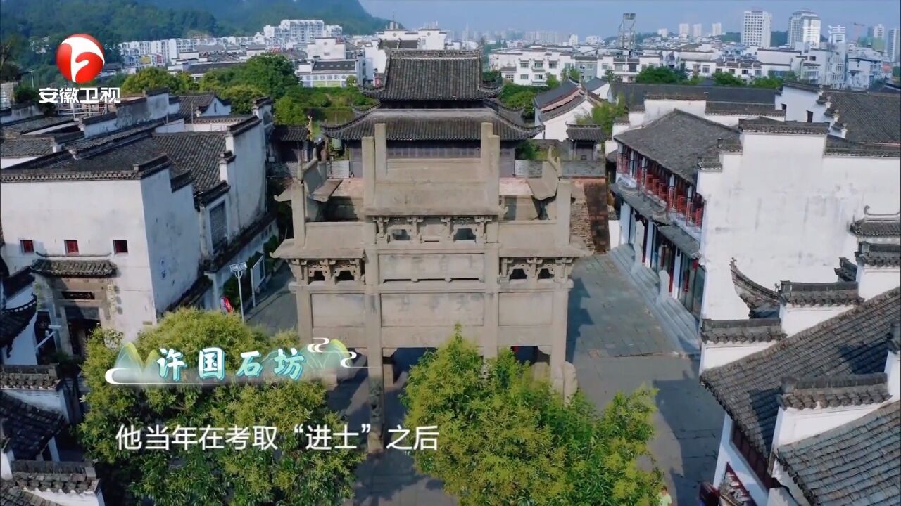 周艺轩逛徽州古城,被那里的景色吸引,许国石坊最显眼|皖美