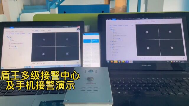 盾王IP视频一键报警器多级接警中心及手机接警时间自主设定