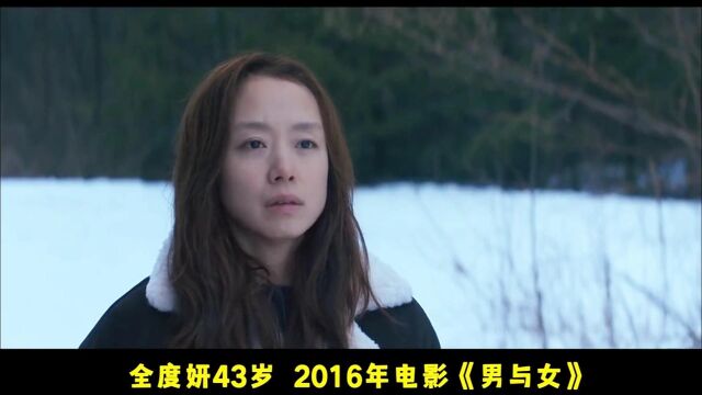 南韩戛纳影后全度妍作品混剪 合作过的男演员都是韩国顶流大咖啊!