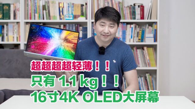 超超超轻薄!16寸大屏轻薄笔记本Acer传奇Edge