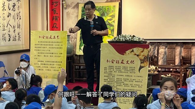 蓬江穗华学校走进新会尚书坊研学之旅