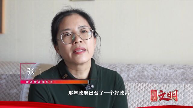 张霞:守候一份孝心 弘扬传统美德