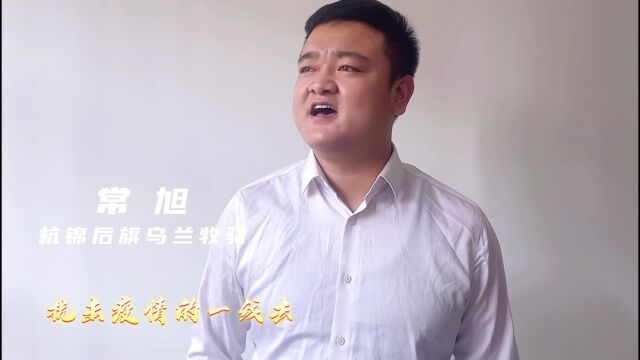 “艺”起努力系列 |抗疫歌曲 我们要到抗疫一线去,因为《我们有一颗火红的心》!