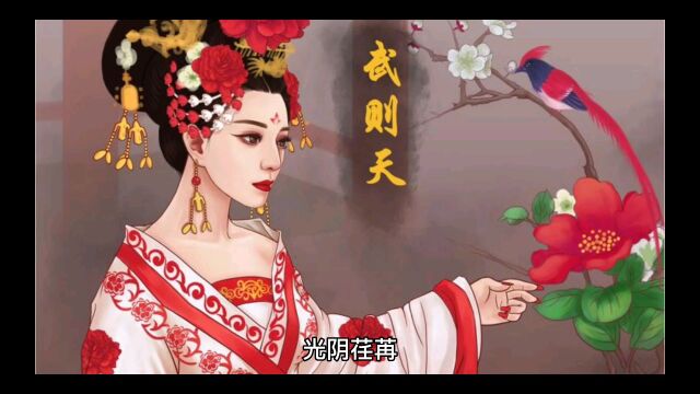 女帝武则天的传奇(六)——初次入宫