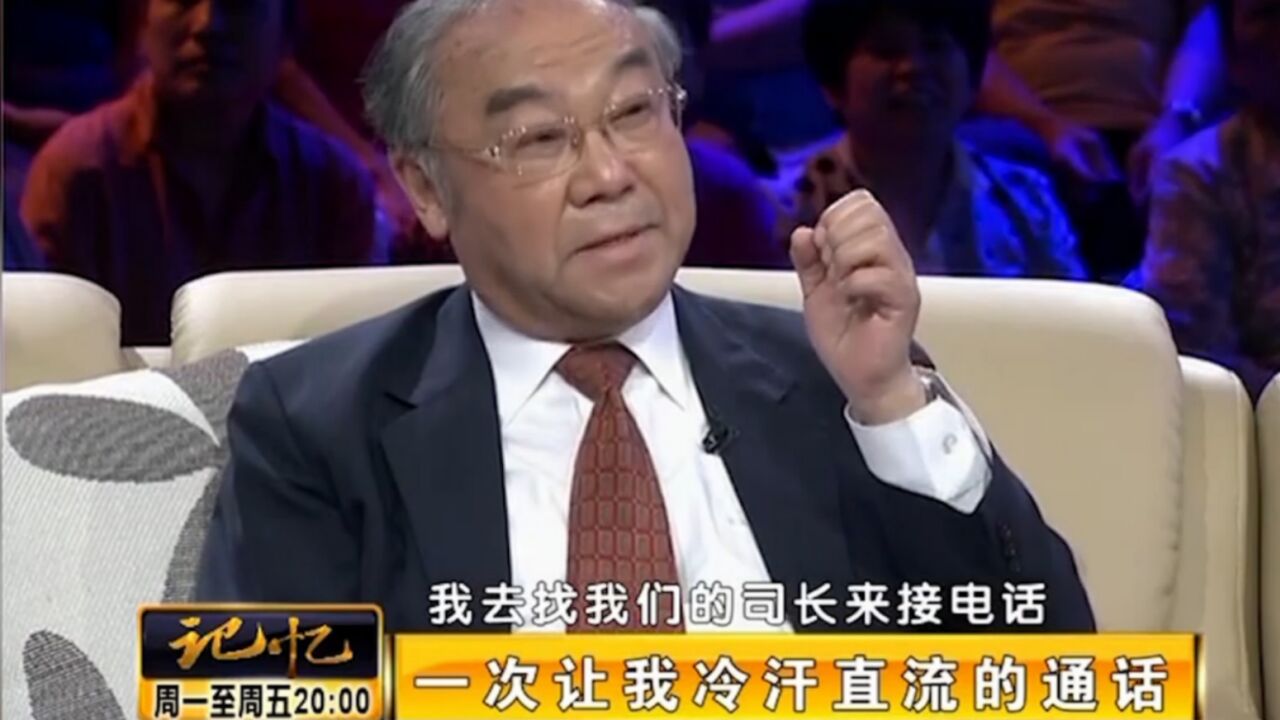 外交部原礼宾司代司长:1959年国宴时,我接了一个特别的电话