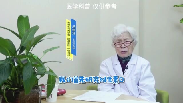 十几块一瓶的维生素D,有哪些作用?过了40岁的人要知道