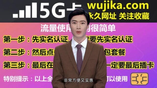 物联卡是什么原因很火,2023物联卡免费申请正规渠道在哪里