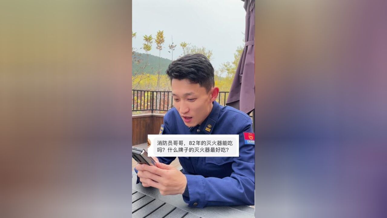 网友提问:绿色灭火器是假的吗