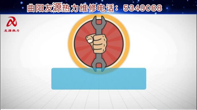 曲阳友源热力冬季取暖常用问题解决技巧