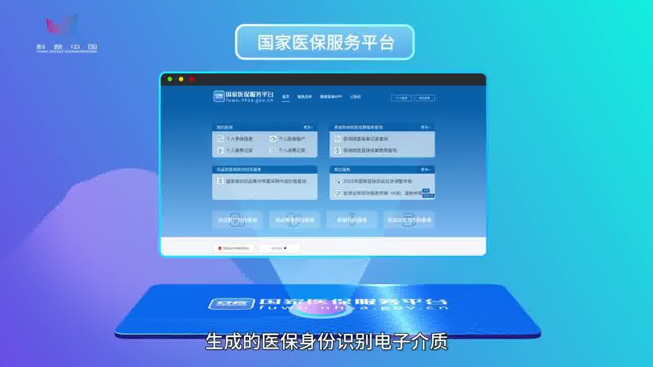 科普视频|医保卡丢失耽误就医?医保电子化让医保更便捷
