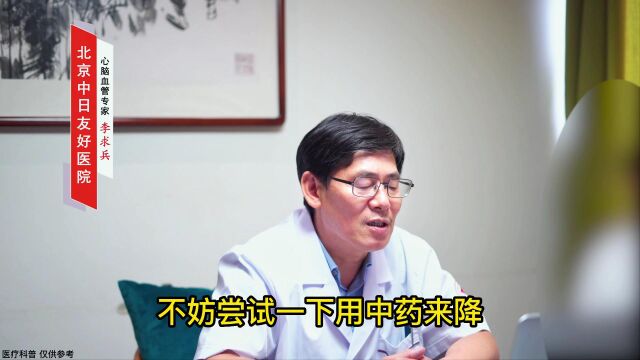 北京心脑血管科李求兵主任医师:它丁类药物如何正确的使用 