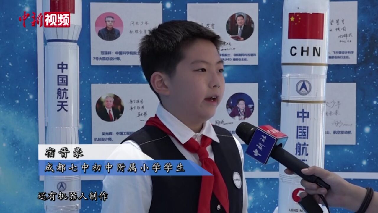 成都一小学有个航天馆:学生当起“航天员”筑梦“星辰大海”