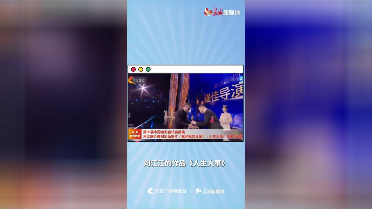 看人物 | 刘江江:把“你我”拍进电影