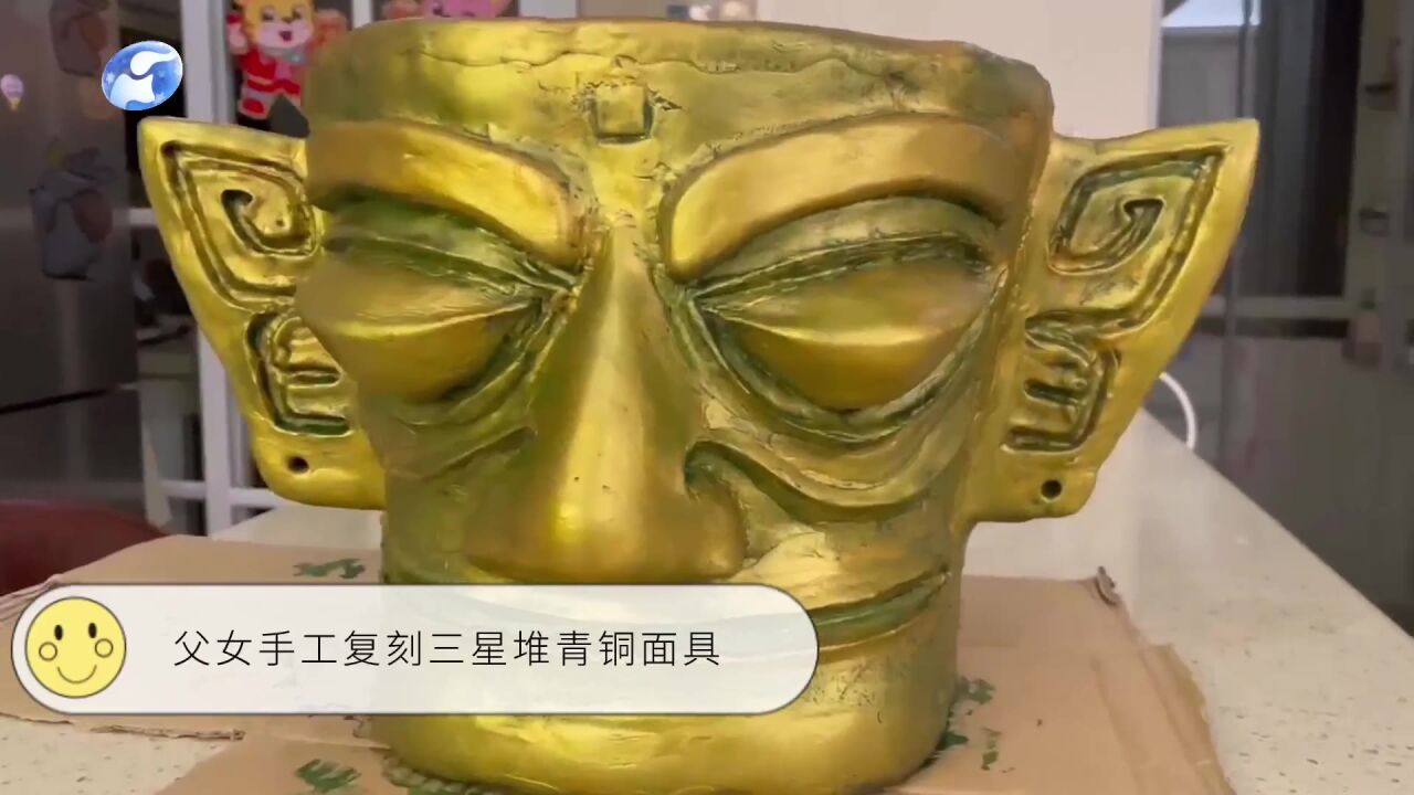 太逼真!爸爸带娃用粘土做青铜面具:用这种方式,让孩子了解中华文明