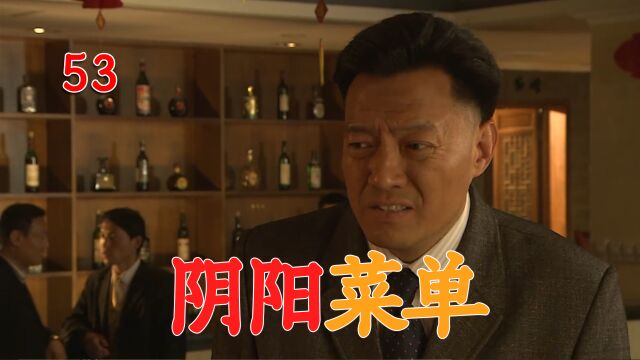 现实版“太后大酒楼”:一盘炒豆芽卖388,还推出了阴阳菜单!