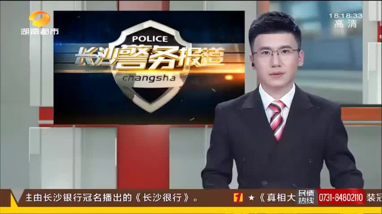 警示案例,长沙芙蓉交警通报两起斑马线上撞人事故