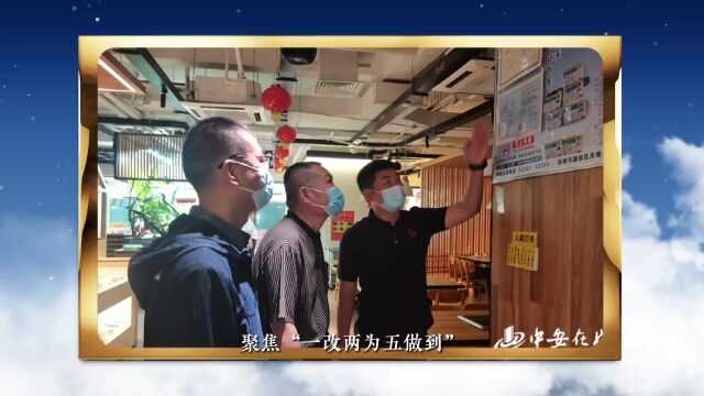 “你点我检”办实事,“守护食安”暖民心